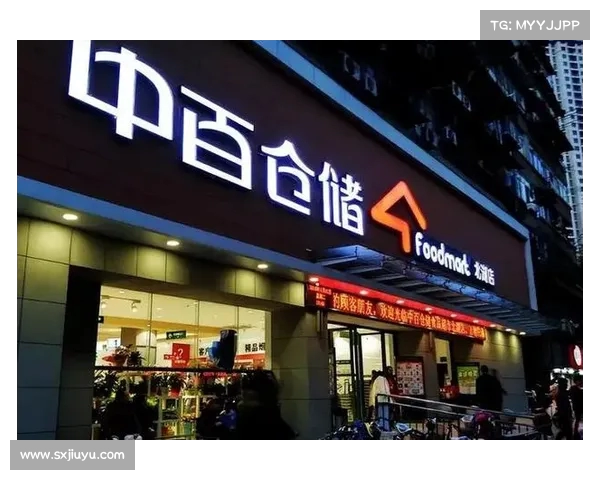 突发消息!武汉一中百仓储宣布闭店清仓,购物狂欢即将开启(武汉中百仓储营业时间) 突发消息!武汉一中百仓储宣布闭店清仓,购物狂欢即将开启(武汉中百仓储营业时间)